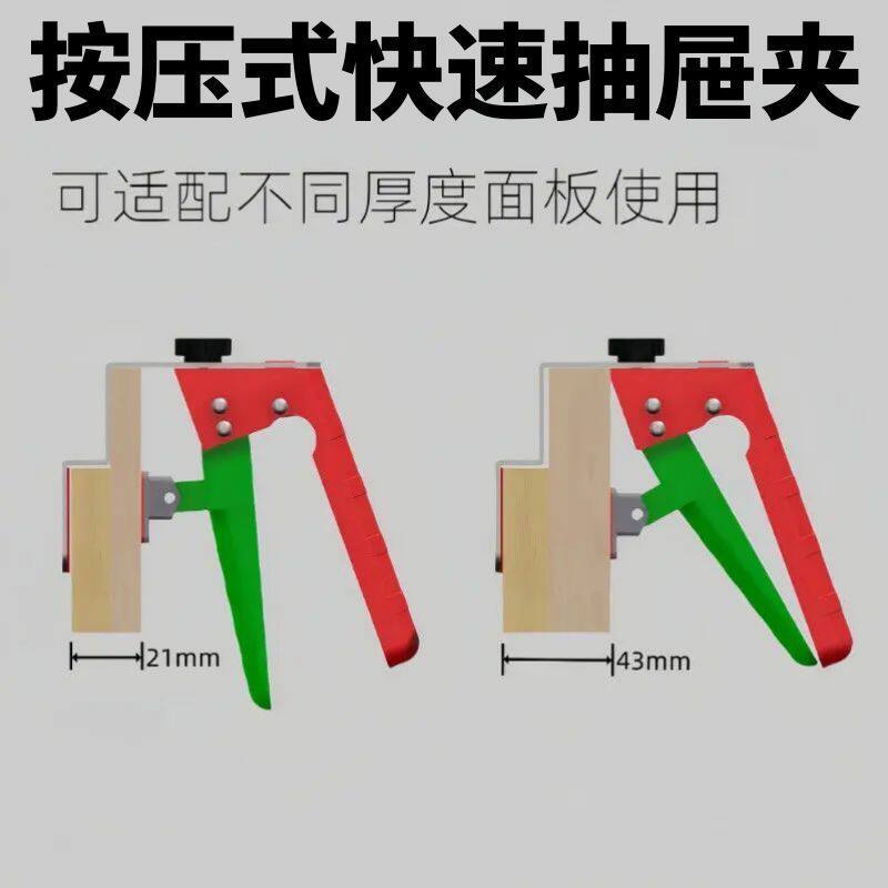 抽屉安装神器木工快速固定夹