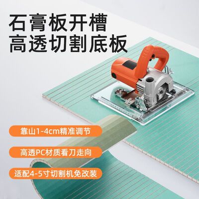 Imbot新款切割机底板正反两用可调节高精准高透PC材质可视化