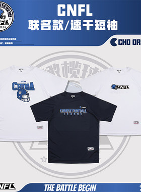 CHD x CNFL华美橄榄球联盟联名款 T恤美式腰旗速干运动男女透气秋