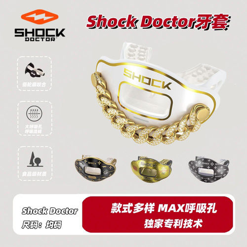 奶嘴牙套美式橄榄球护齿运动