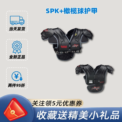 美式橄榄球护甲肩垫装备防护舒适