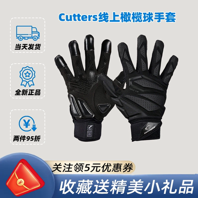 橄榄球外接球线上手套成人线上