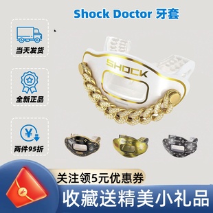Shock Doctor奶嘴牙套腰旗橄榄球护齿运动护具护唇套拳击散打飞盘
