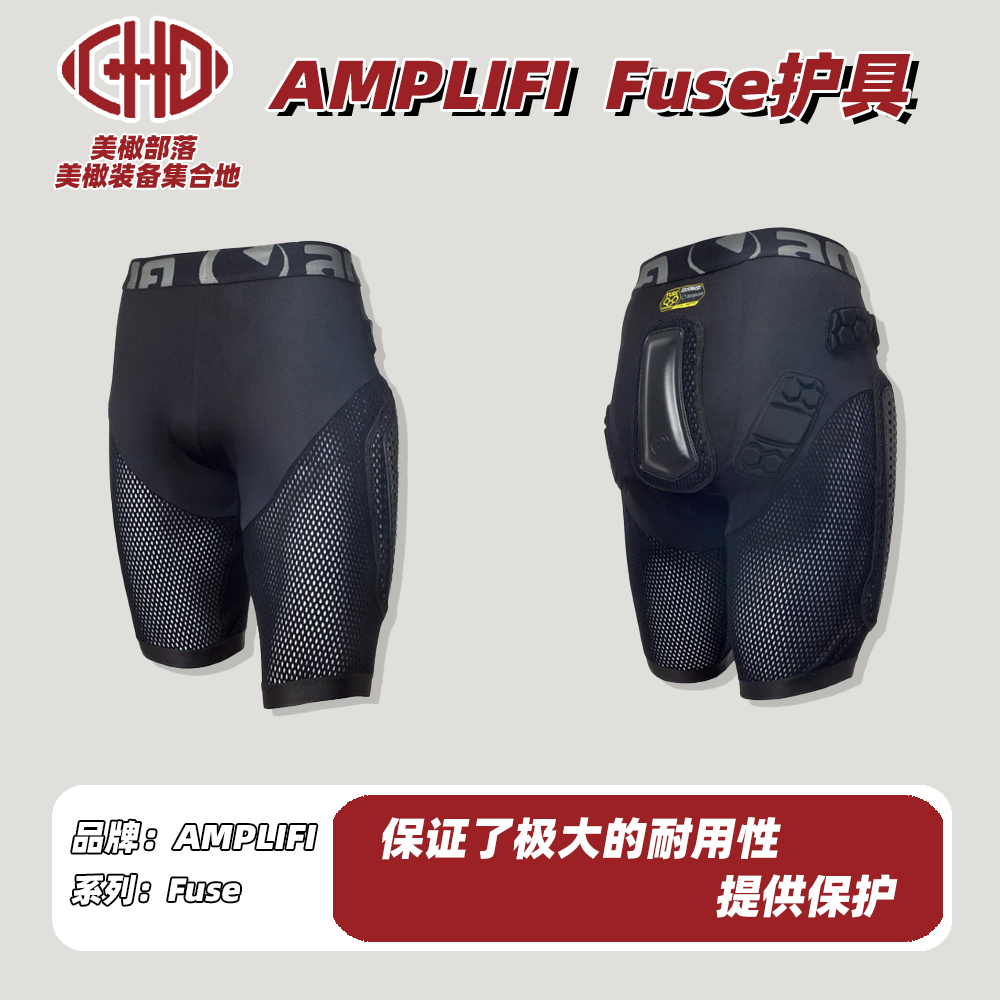 AMPLIFI橄榄球护具德国滑雪硬板护臀护具单板双板护臀垫冬季