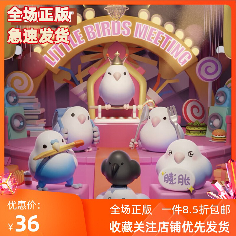 PLZDOT小鸟芋圆mini PRO MAX系列盲盒摆件潮玩公仔手办送人礼物