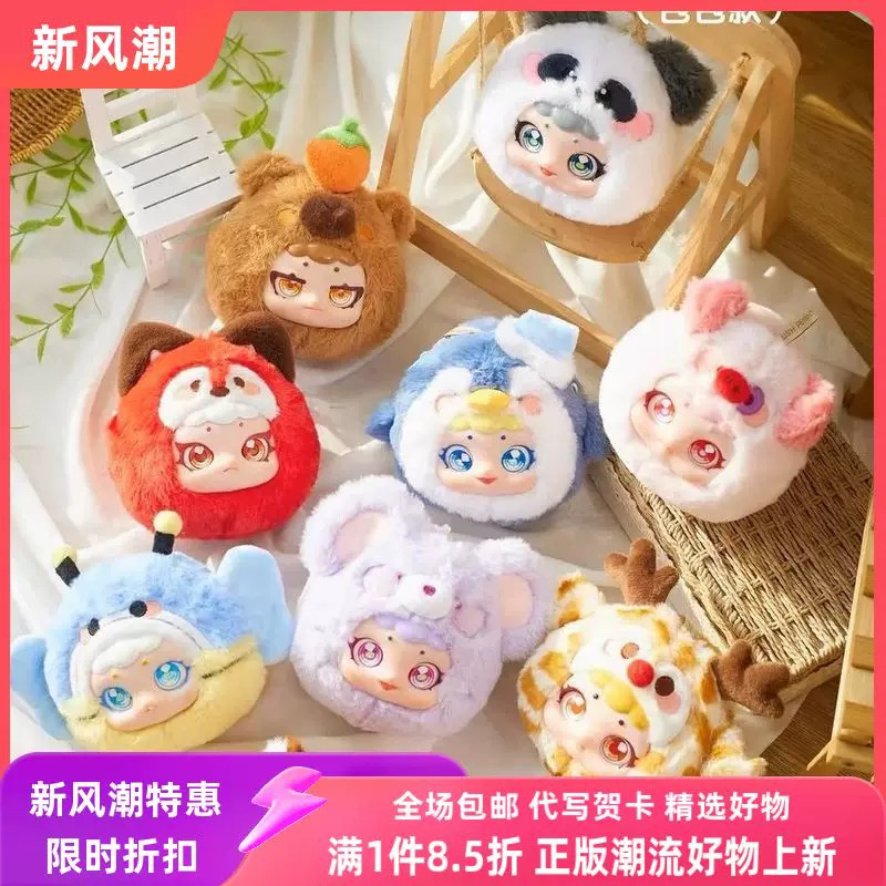 新品包邮萌宠游乐园升级版系列拉链包包挂件毛绒盲盒潮玩手办摆件