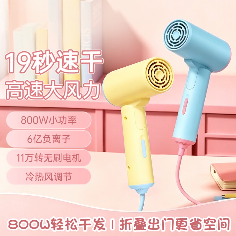出差旅行迷你吹风机学生专用家用宿舍可折叠便携护发速干电吹风筒