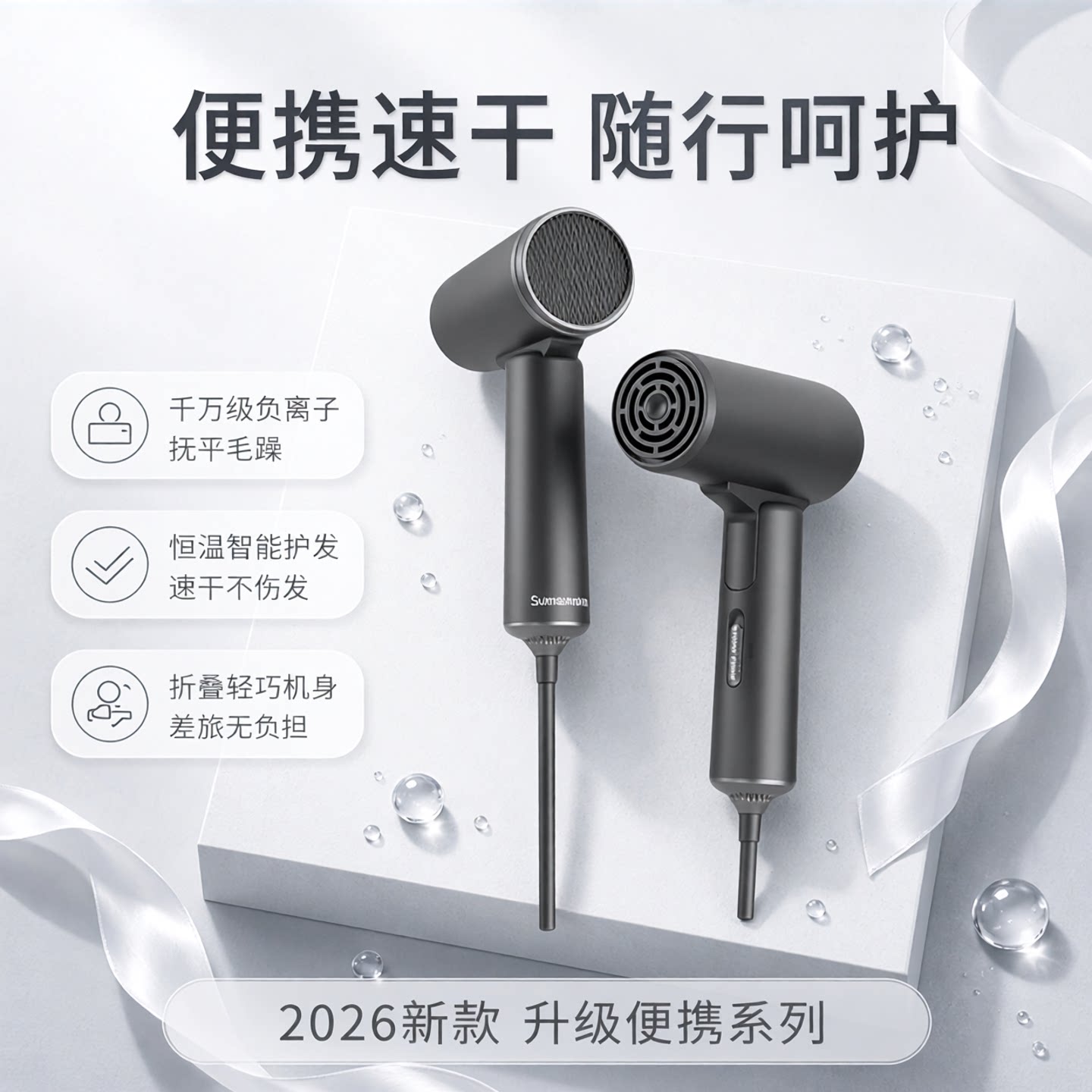 新款迷你吹风机出差旅行健身折叠便携式学生宿舍用负离子电吹风筒
