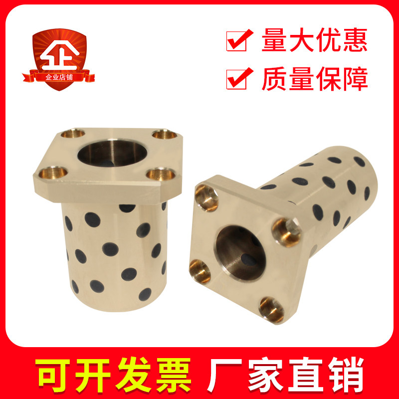 MPTSZ方法兰石墨铜套直线轴承无油衬套自润滑内径1640 2040 2525