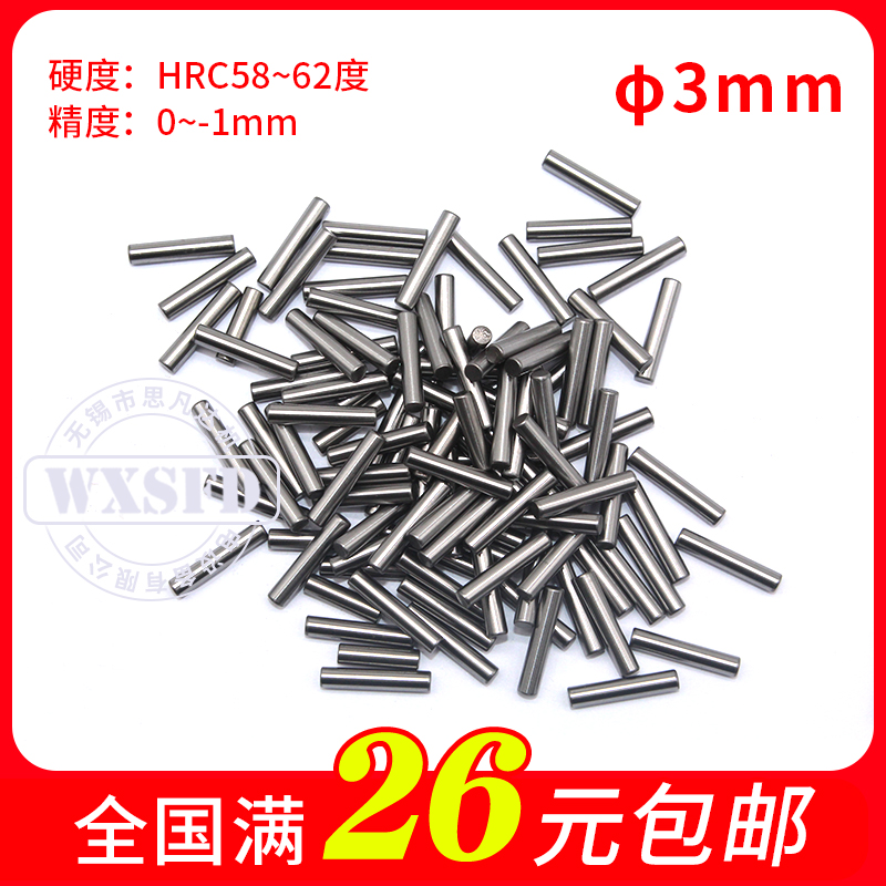 滚柱滚针轴承固定销钉销轴钢直径3mm圆柱销固定圆柱定位销滚子