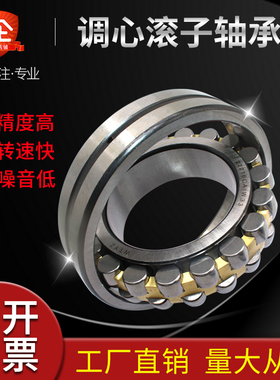 调心滚子轴承 22318 22319 22320 22310 22308 CA CAK CC CK W33