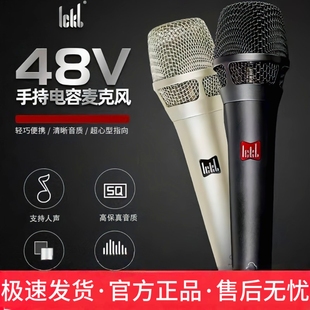 ickb paulo保罗麦克风手持电容48v专业直播唱歌录音喊麦话筒套装
