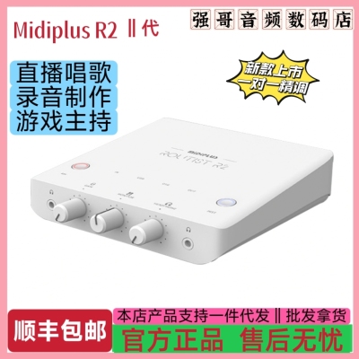 MidiPlus 迷笛R2电脑外置声卡专业直播唱歌录音K歌声卡话筒套装