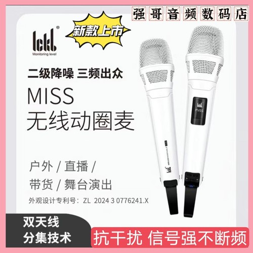 ickb miss无线动圈麦克风直播唱歌户外k歌手持一拖二话筒套装