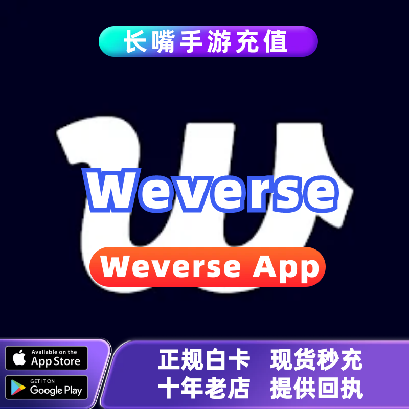 weverse wvs dm jelly 40 80 120 240果冻充值 代充储值氪金图片