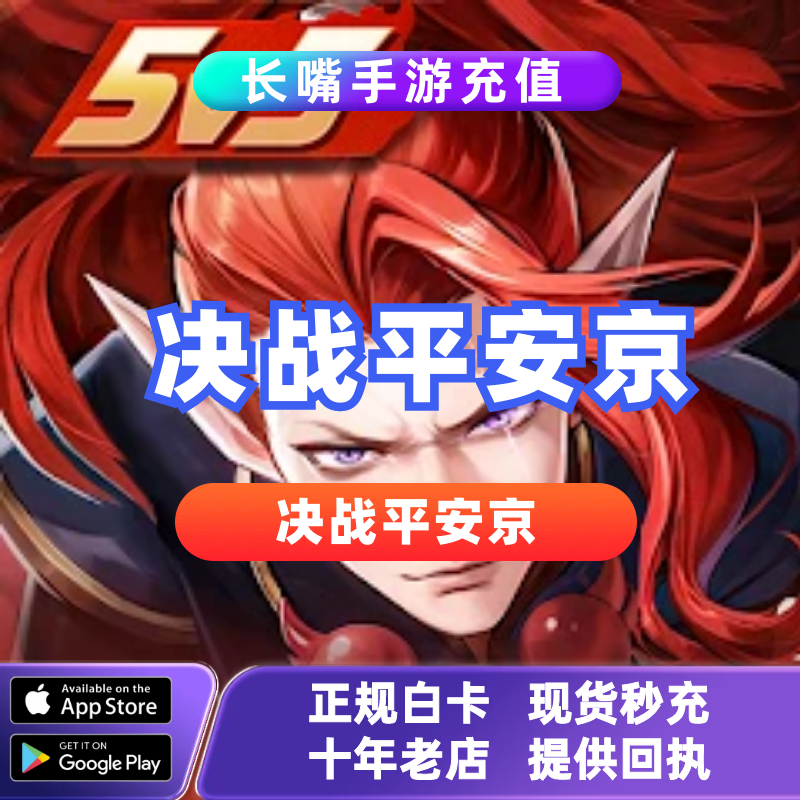 决战平安京Onmyoji Arena国际服手游代充 充值6480勾玉礼包月卡