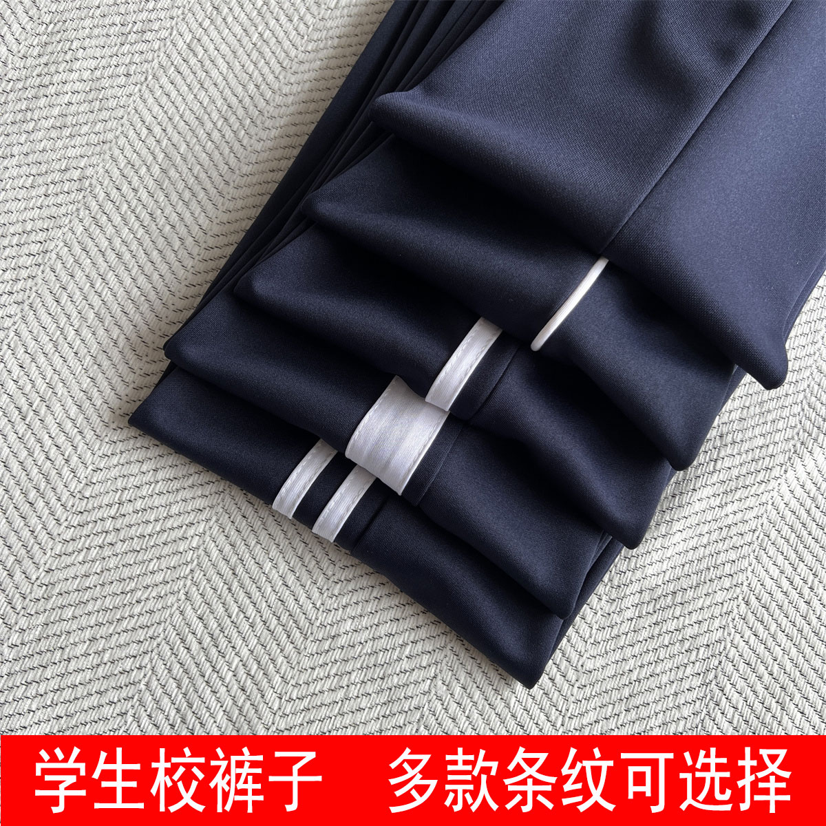 学生校服裤子春秋款加绒款