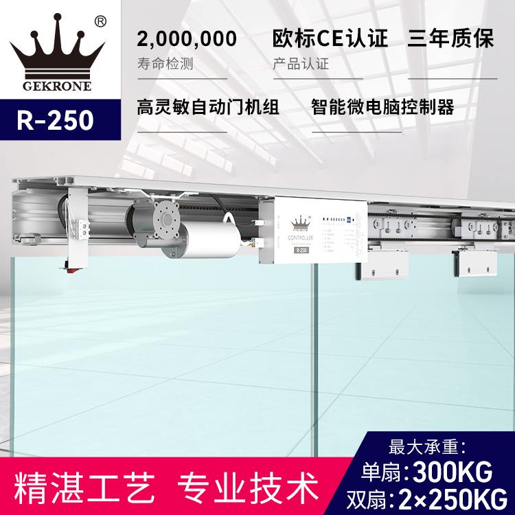 银河皇冠自动平移门电动