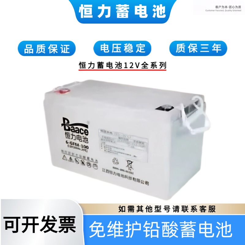 baace蓄电池CB65-1212V7A17A24A