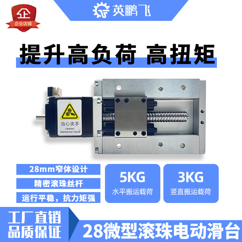 鸣志MLA28高精密微型滚珠丝杆开环闭环电动滑台电缸模组行程28mm