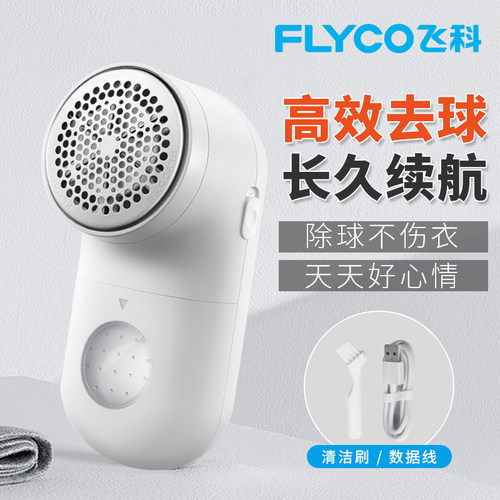 博锐毛球修剪器不伤衣衣物针织