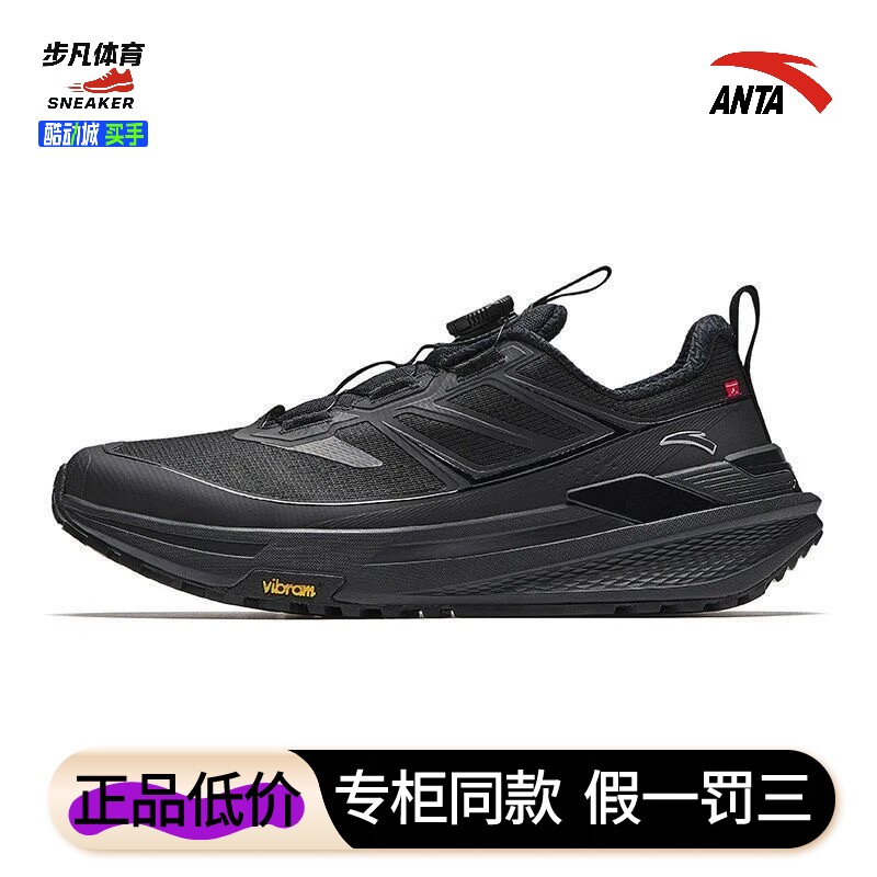 安踏天都丨VIBRAM大底户外越野登山运动鞋男徒步跑步鞋112615599
