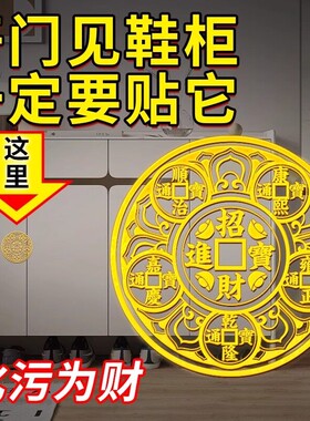 开门见鞋柜金属贴床头朝西天官赐福进入户大门对邻居摆件卧室挂件