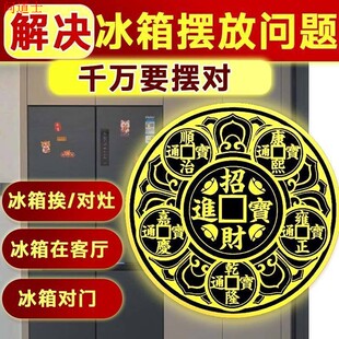化解冰箱问题化解摆件冰箱在厨房客厅对灶台门对门开门见灶台招财