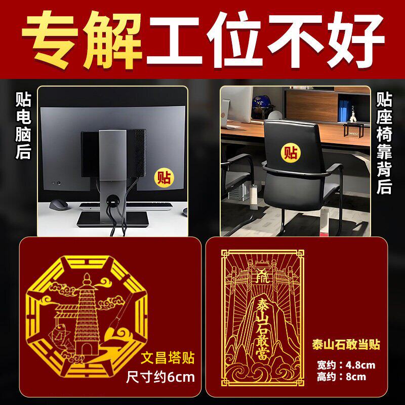 办公位靠窗对墙角化解办公室横梁压顶工位背有靠山泰山石隐形摆件图片