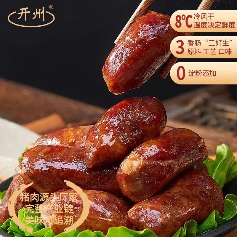 开州排骨香肠正宗重庆特产手工冷风干腊肠中国香肠之乡钱江食品
