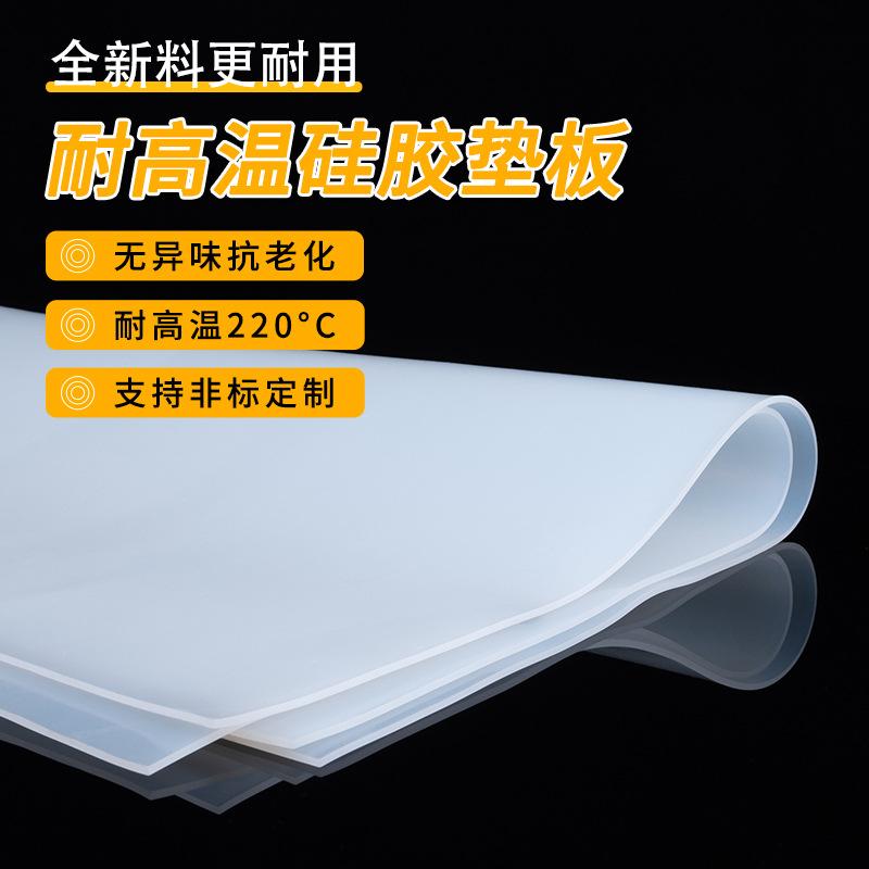 硅胶板硅胶垫片耐高温防水硅橡胶方板密封件减震一平方1/1.5/2/3/