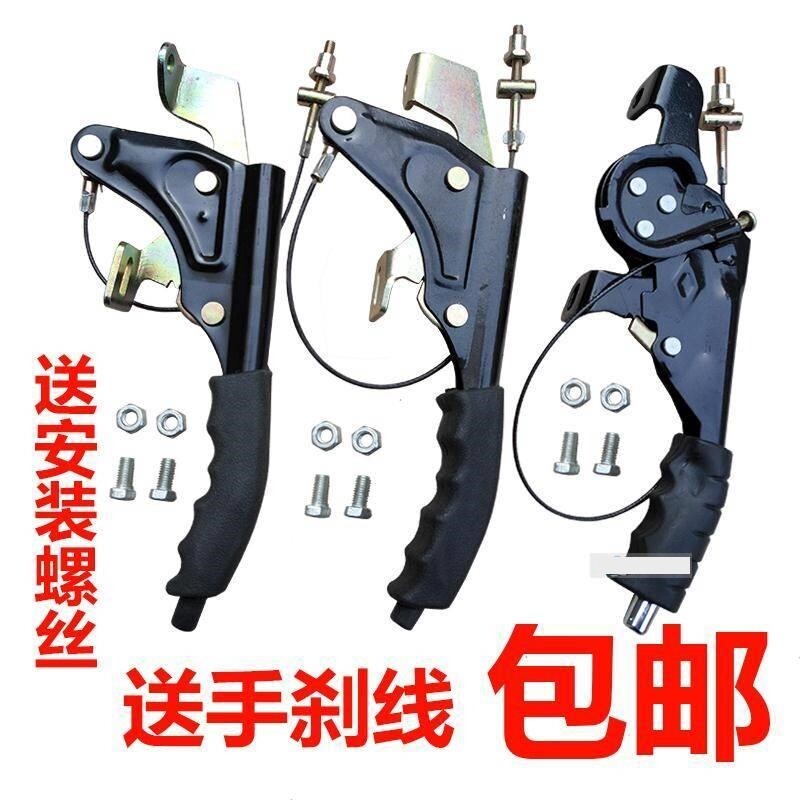 电动车配件电动三轮车右手加厚手刹新款蜗牛手刹包邮刹车总成刹把