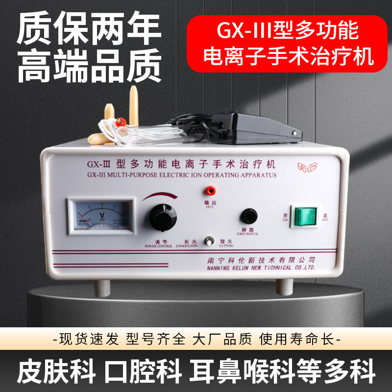 医用电刀美容整形双眼皮手术工具高频单击电凝刀笔止血器电灼仪