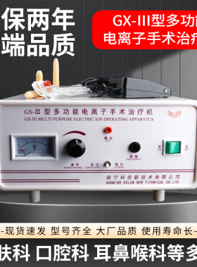 医用电刀美容整形双眼皮手术工具高频单击电凝刀笔止血器电灼仪