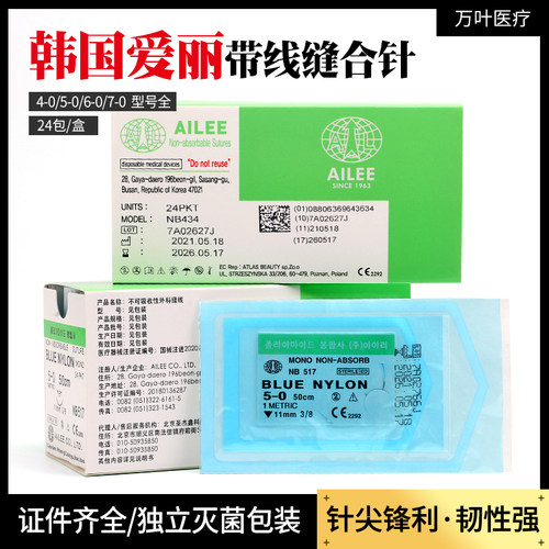 韩国进口爱丽带线缝合针一针环绕
