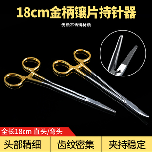 金柄镶片持针钳18cm牙科诊所种植美容手术器械正畸口腔持针器直弯