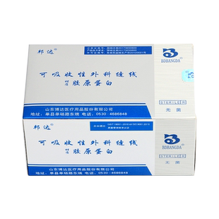 邦达可吸收外科缝合线带针医用胶原蛋白5/6/70双眼皮提眉切眉内缝