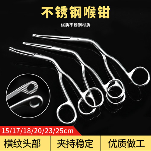 喉钳耳鼻喉科用取鱼骨鱼刺钳喉咙