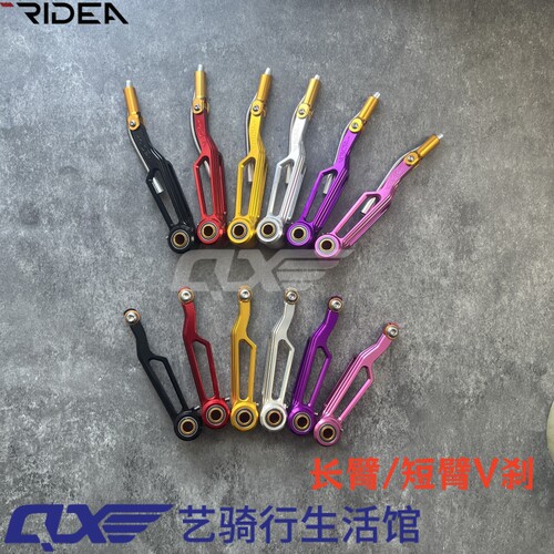 RIDEA培林轴承V刹18改20寸刹车