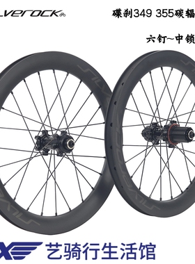 SILVEROCK SR38C自行车碳纤轮组16寸34918寸355 K3P mini碟刹折叠