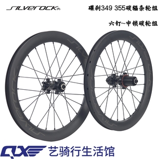 SILVEROCK SR38C自行车碳纤轮组16寸34918寸355 K3P mini碟刹折叠