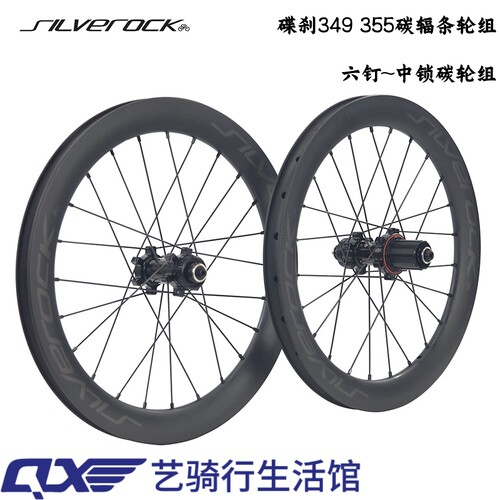 SILVEROCKSR38C349355碳轮组
