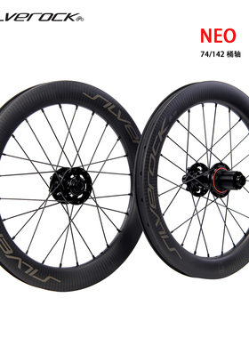 SILVEROCK SR40C碳轮 铝轮组16寸349桶轴碟刹NEO三折叠自行车轮组