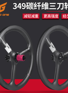 GPROONE16寸349折叠车改装碳纤维碟刹三刀轮组K3PLUS MINI 蚂蚁架