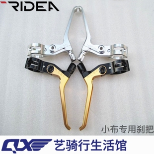 台湾瑞宜达 ridea 小布改装配件专用铝合金 刹把 轻量把手 钛螺丝