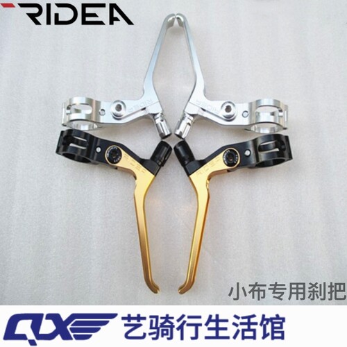瑞宜达ridea小布刹把铝合金