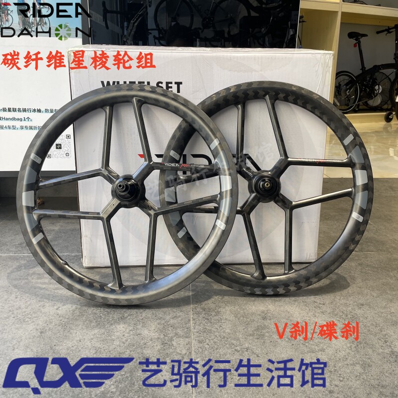 瑞宜达RIDEA大行燕鸥升级改装碳纤维星菱V刹 碟刹20寸451轮组22寸