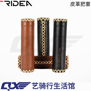 瑞宜达RIDEA复古皮革把套把手握把套 自行车小轮D5 鸟车小布 把套