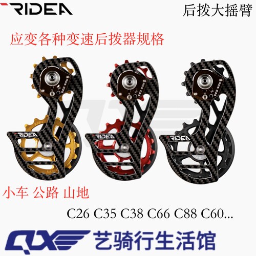 瑞宜达RIDEA折叠车后拨大鸡腿C26