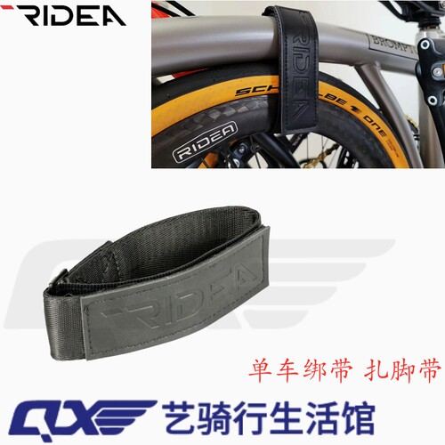 瑞宜ridea自行车裤带绑腿扎脚